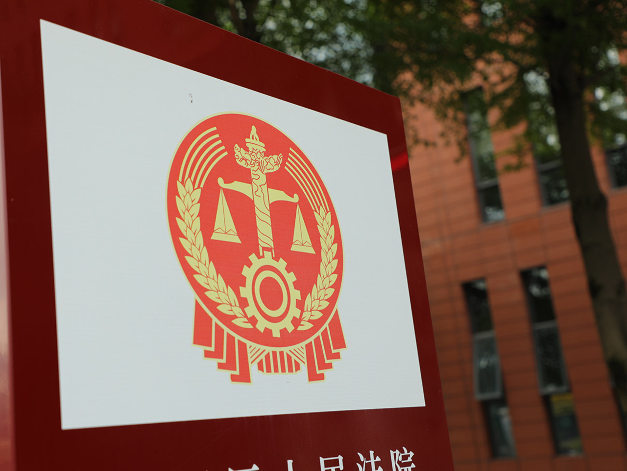 讨要工资一波三折 法院判决公司不执行(组图)